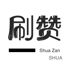 抖音快速涨1000粉入口-抖音涨粉丝1元1000个活粉,dy点赞自助业务下单网站